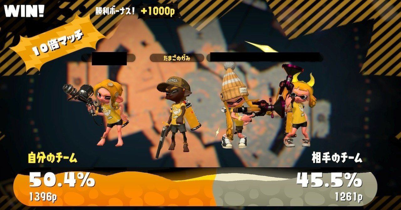 スプラ トゥーン 2 フェス 称号 スプラトゥーン２ スーパーサザエ まとめ 各称号で貰える個数など