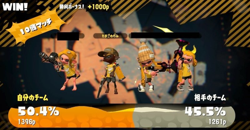 やり込み要素好きの スプラトゥーン2 メモ フェス たまご がみ Note