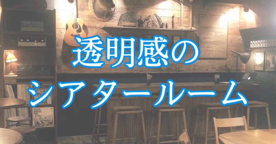 ドント ブリーズ 透明感 Note