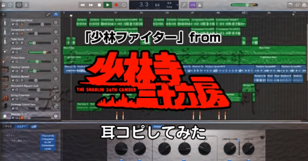 少林ファイター を打ち込んで歌ってみた きんたま画伯 Note