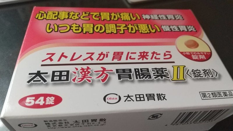 失恋がきっかけで抗不安薬的なのを飲み始めた件 かぼtea Note