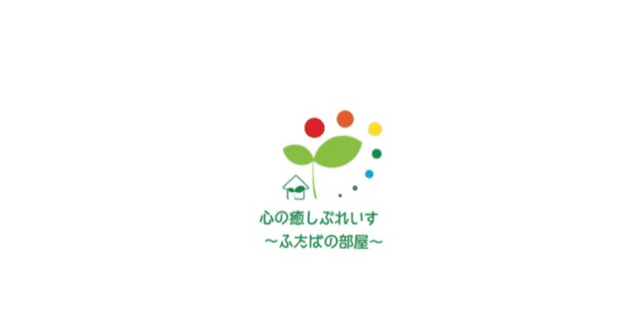 ふたばの部屋 の新着タグ記事一覧 Note つくる つながる とどける
