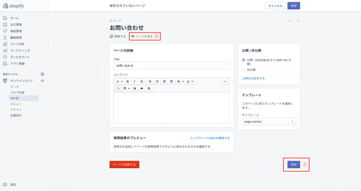 Screenshot_2020-08-24 kazutextile ~ お問い合わせ ~ Shopify
