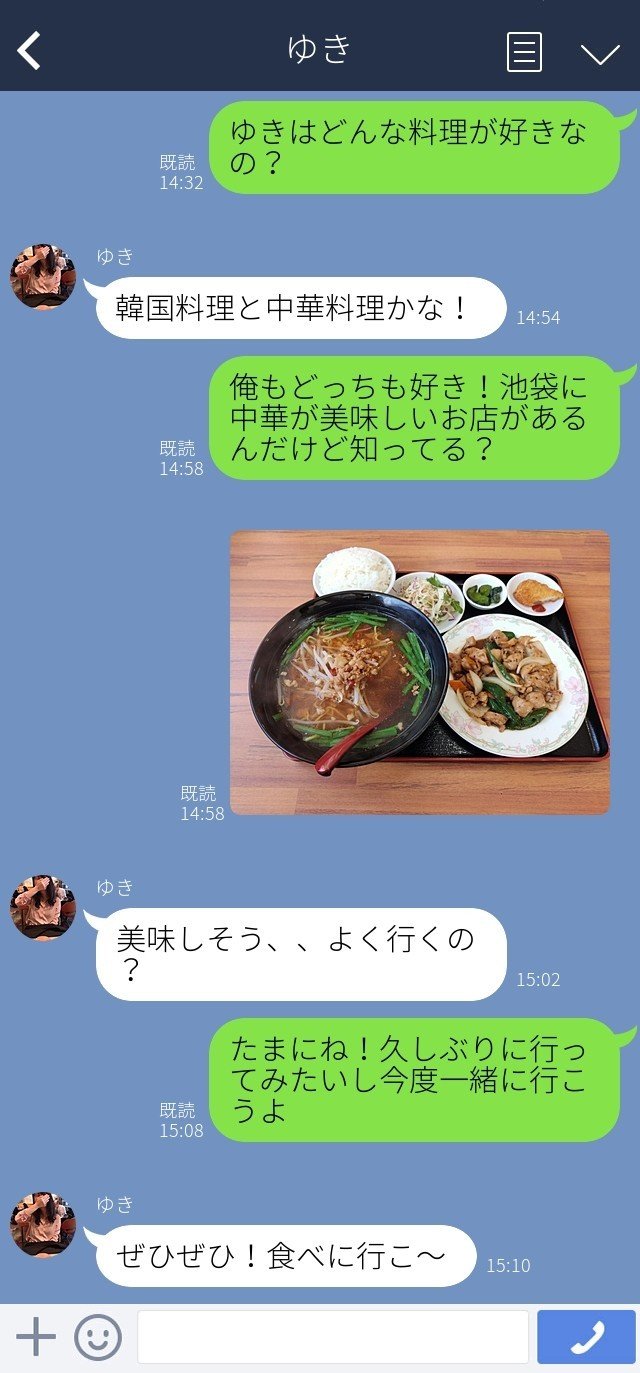 Lineの教科書 モテるline完全講義 アイコン設定 交換 デートまで マサト 真面目 誠実系恋愛コンサルタント Note Lineの教科書 モテるline完全講義 アイコン設定 交換 デートまで マサト 真面目 誠実系恋愛コンサルタント Note