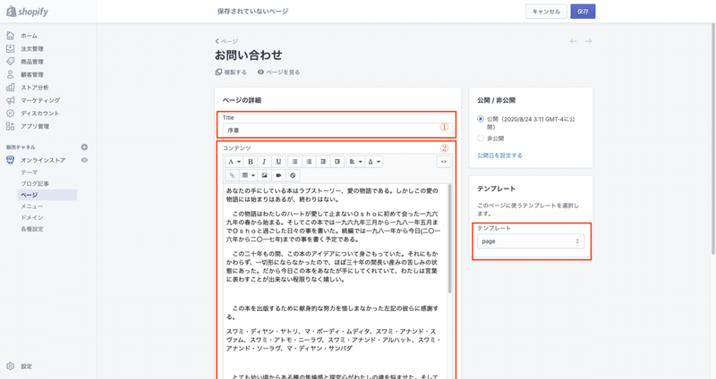 Screenshot_2020-08-24 kazutextile ~ お問い合わせ ~ Shopify(2)