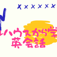 偏愛するもの Full House 藍 優毅 Note