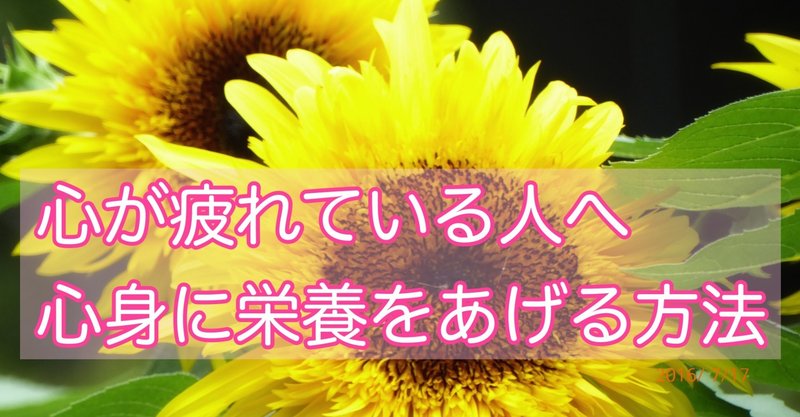 心が疲れて やる気が出ない人へ 心身が元気になれる方法 井垣利英 人材教育家 メンタルトレーナー マナー講師 Note