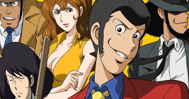 超簡単なルパン三世のテーマを弾いてみた 初心者におすすめのソロギターアレンジ どこにでもいるのび太 Note