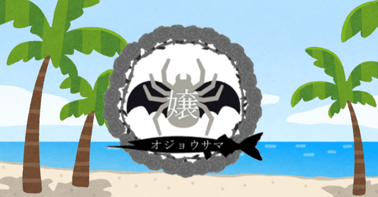 Koyazawa Ninja Note