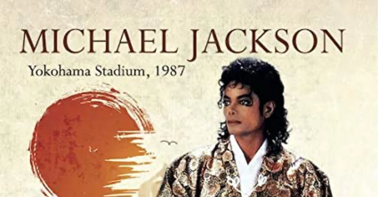 追悼Michael Jackson -1987- 僕と音楽と(34)｜hiroshisongs