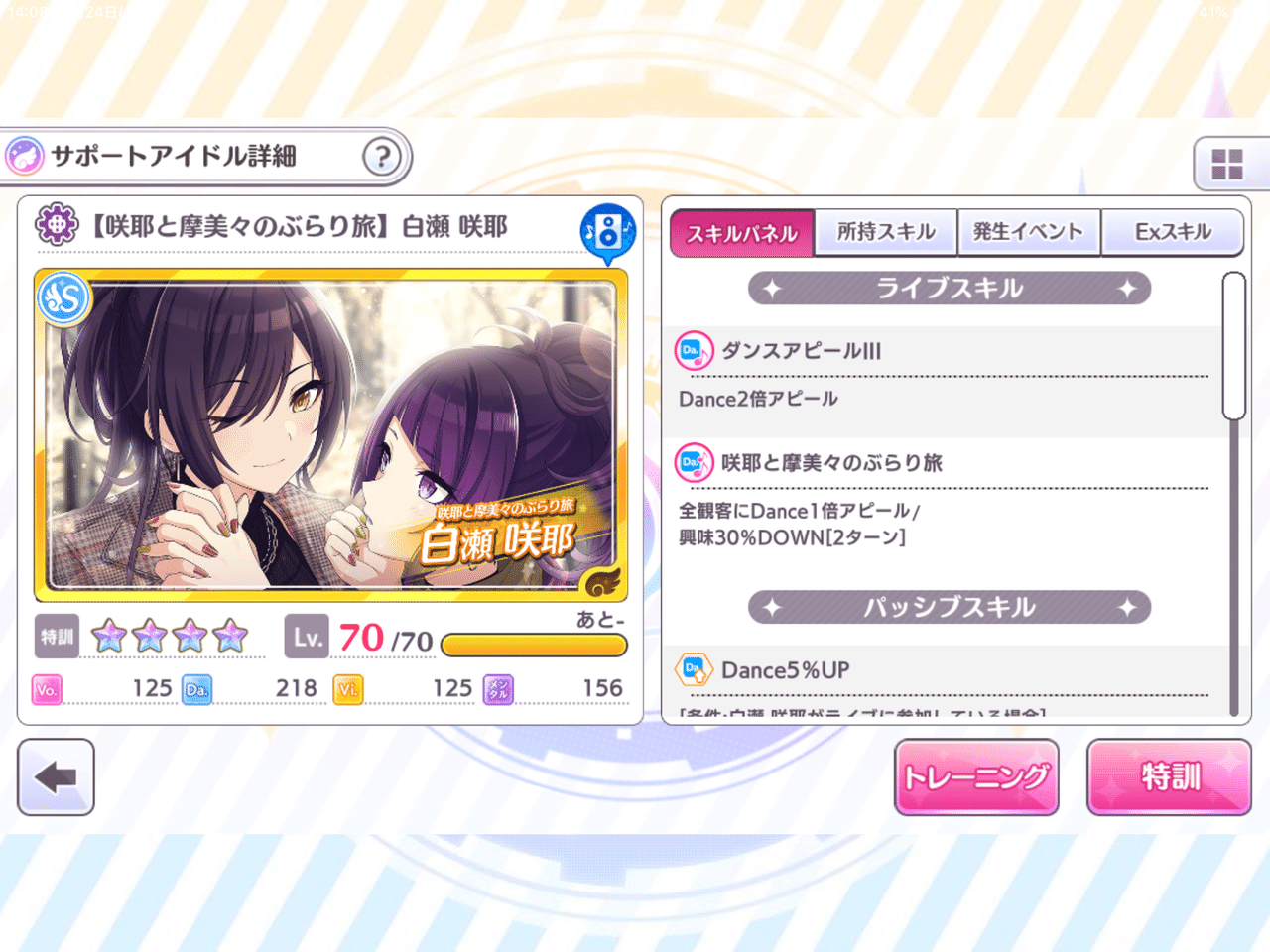 Voアンティーカに 晴れよか は必要か ゴミ Note