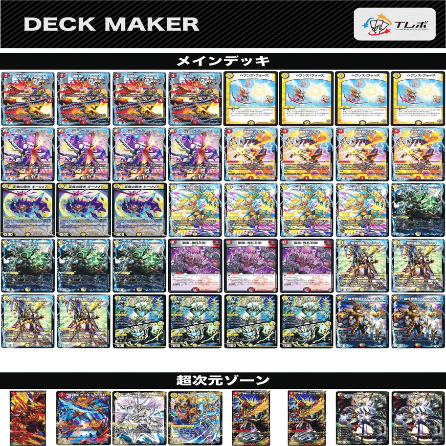 デイガドラグナー デッキレシピ｜ひよこまん@ゆっくり実況