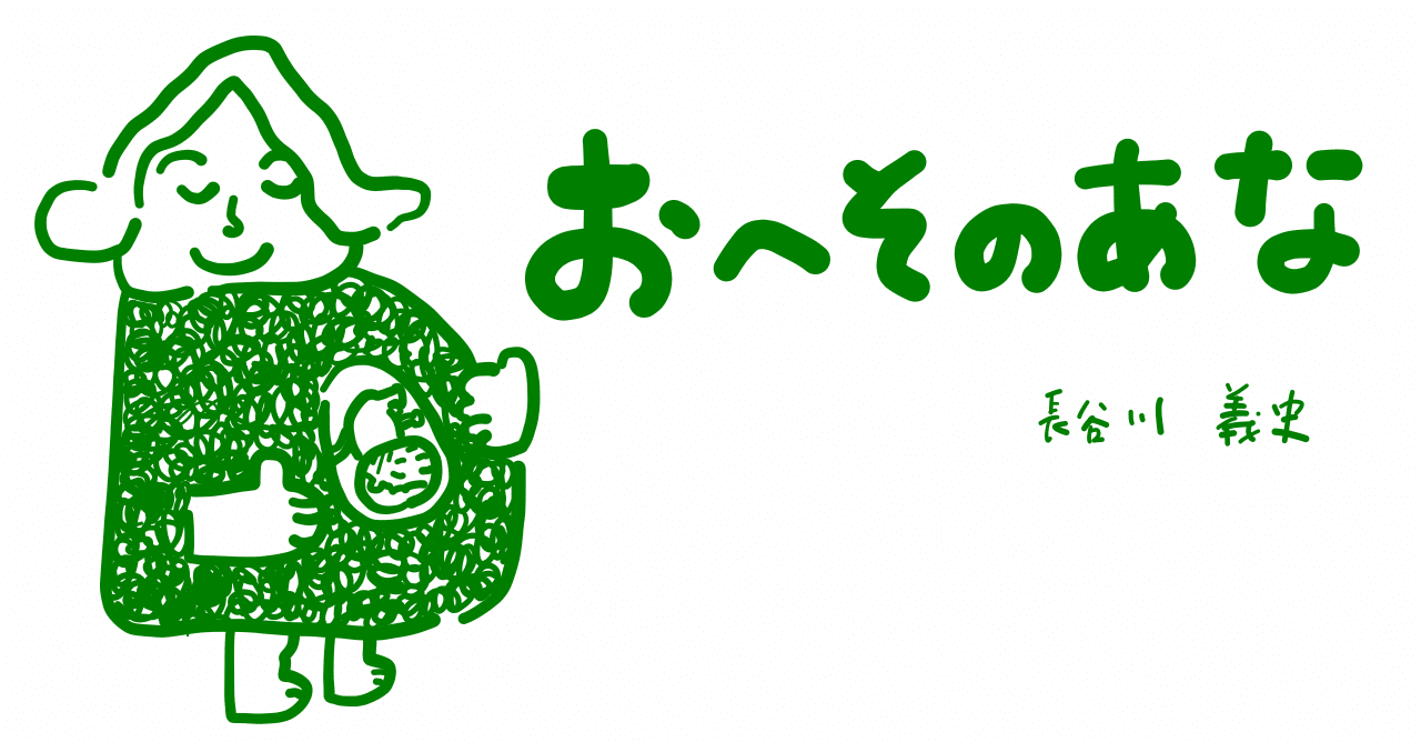 絵本レビュー おへそのあな コボシ Note