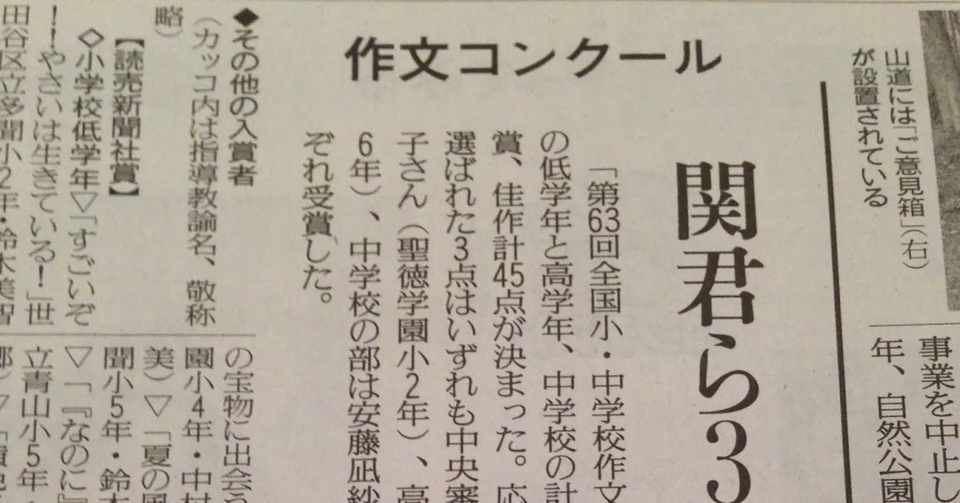 またしても 号外です 号外です 読売新聞に大きく掲載されました 13 10 26 Happy Life With Keishi Note