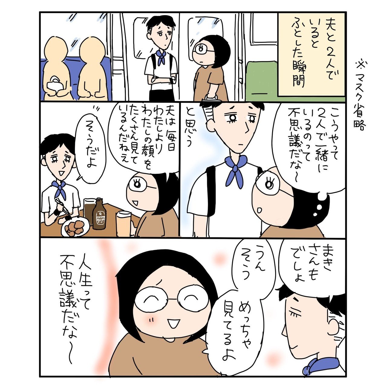 不思議だな いしいまき 漫画家 Note