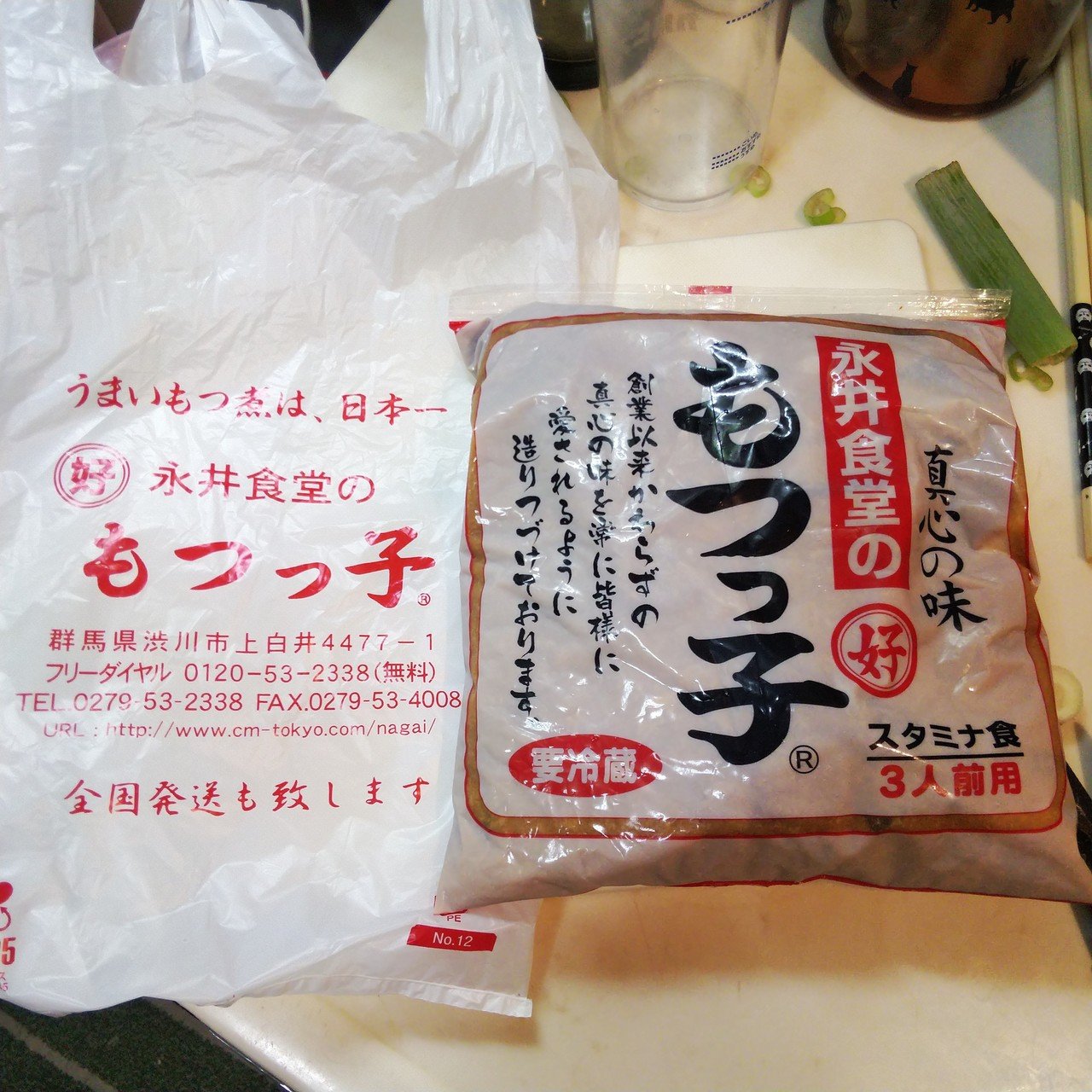 永井 食堂 通販