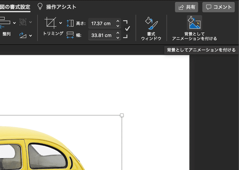 Windows版とmac版のpowerpointの違い Powerpoint Note