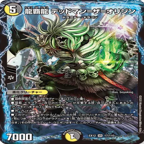 ドラグナーデッキ デュエルマスターズ 格安ドラグナー デッキレシピ詳細 | ガチまとめ