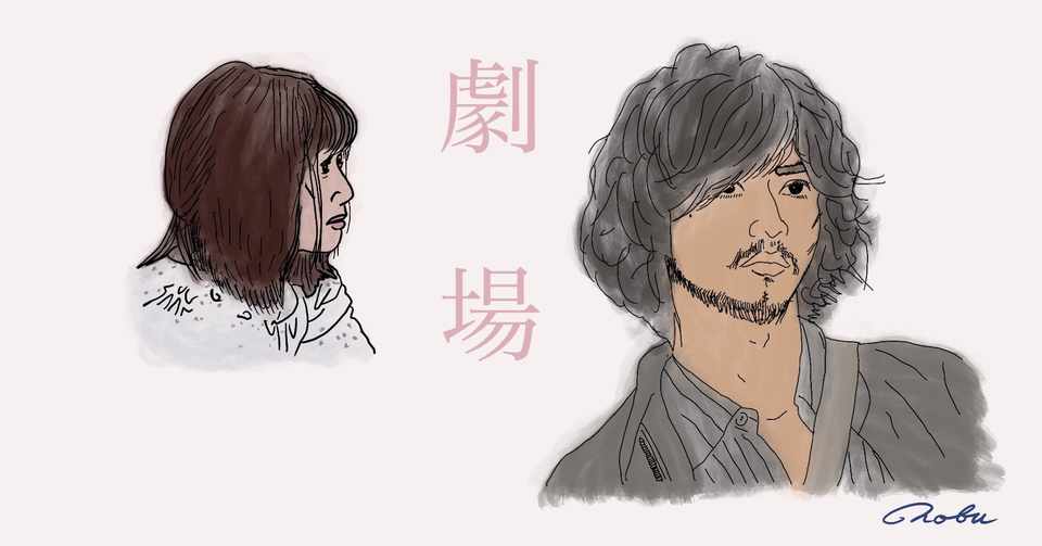 おじさんの観た 又吉直樹原作 映画 劇場 その感想 Nobu 踊る大香港 Note