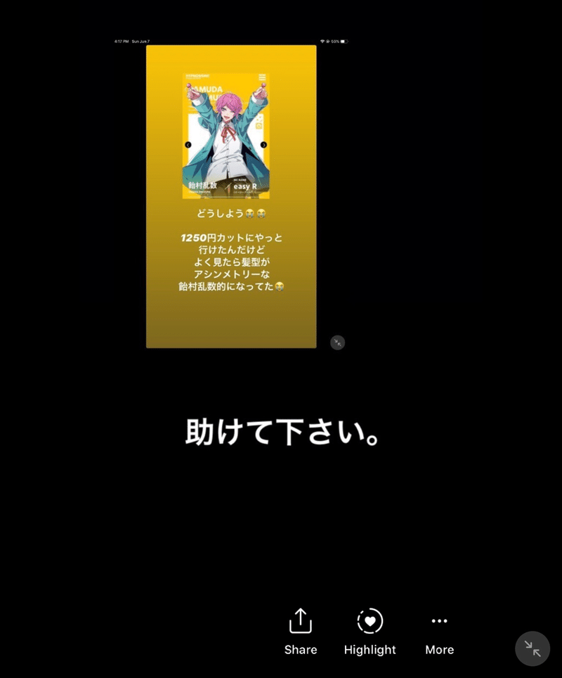ヒプマイ無しじゃ生きていけない 内海 Note ヒプマイ無しじゃ生きていけない 内海 Note