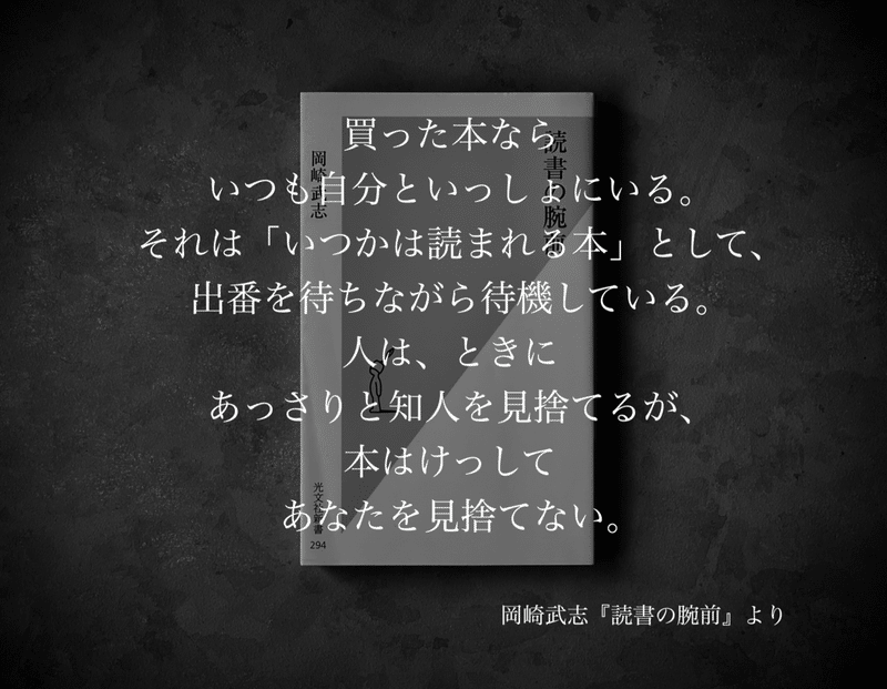 名言集 光文社新書の コトバのチカラ Vol 光文社新書