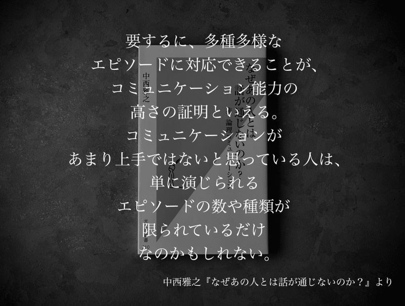 最も欲しかった コミュニケーション 名言 コミュニケーション 名言集