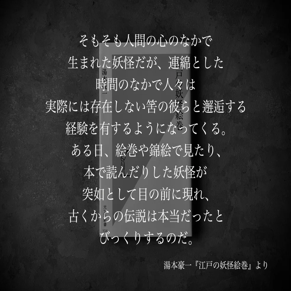 名言集】光文社新書の「#コトバのチカラ」 vol.20｜光文社新書