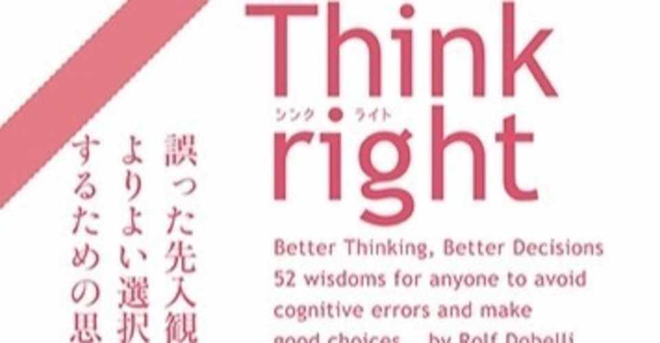 読書感想文 武田 優生 Note