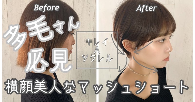 Youtube動画 多毛さんをショートカットに くれラボ Note Youtube動画 多毛さんをショートカットに くれラボ Note
