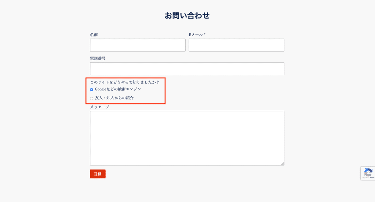 Screenshot_2020-08-24 お問い合わせ(1)