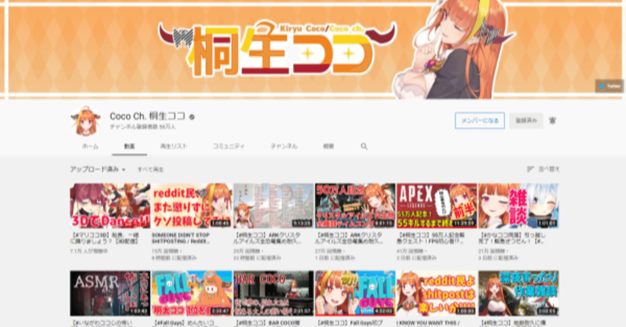 Youtubeスパチャランキングで日本のvtuberが上位を独占した件に関する所見 阿部聡也さんのnote Note Youtubeスパチャランキングで日本のvtuberが上位を独占した件に関する所見 阿部聡也さんのnote Note