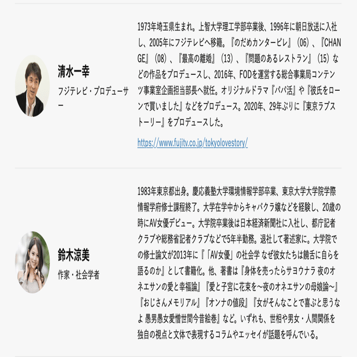 東京ラブストーリー から考える バブル世代とミレニアル世代 大高健志 Motion Gallery