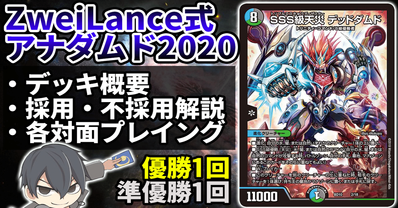 Zweilance アナカラーデッドダムド 解説 Zweilance Note Zweilance アナカラーデッドダムド 解説 Zweilance Note