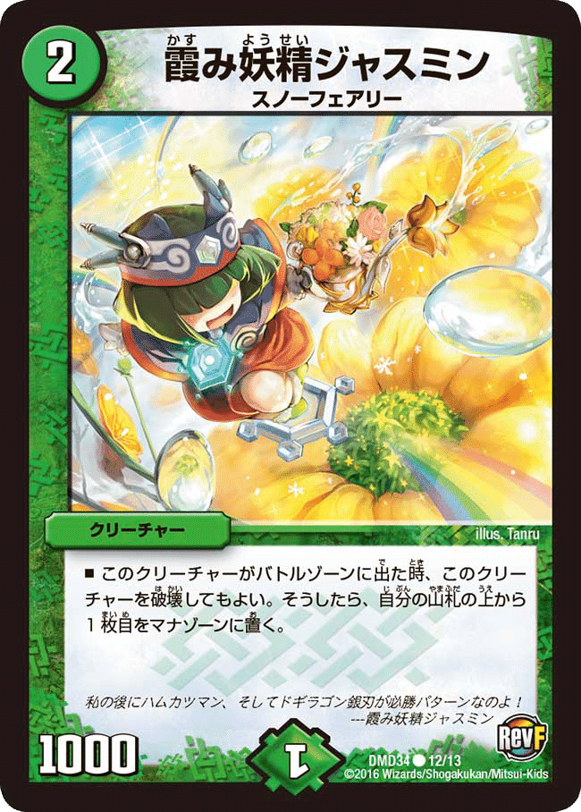 デュエルマスターズ アナカラーデッドダムド デッキ