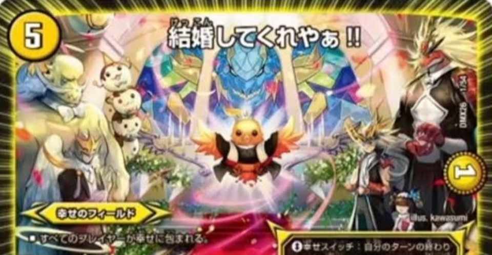 夏休み企画 23本目 皆さん結婚したいですか さきもり Note