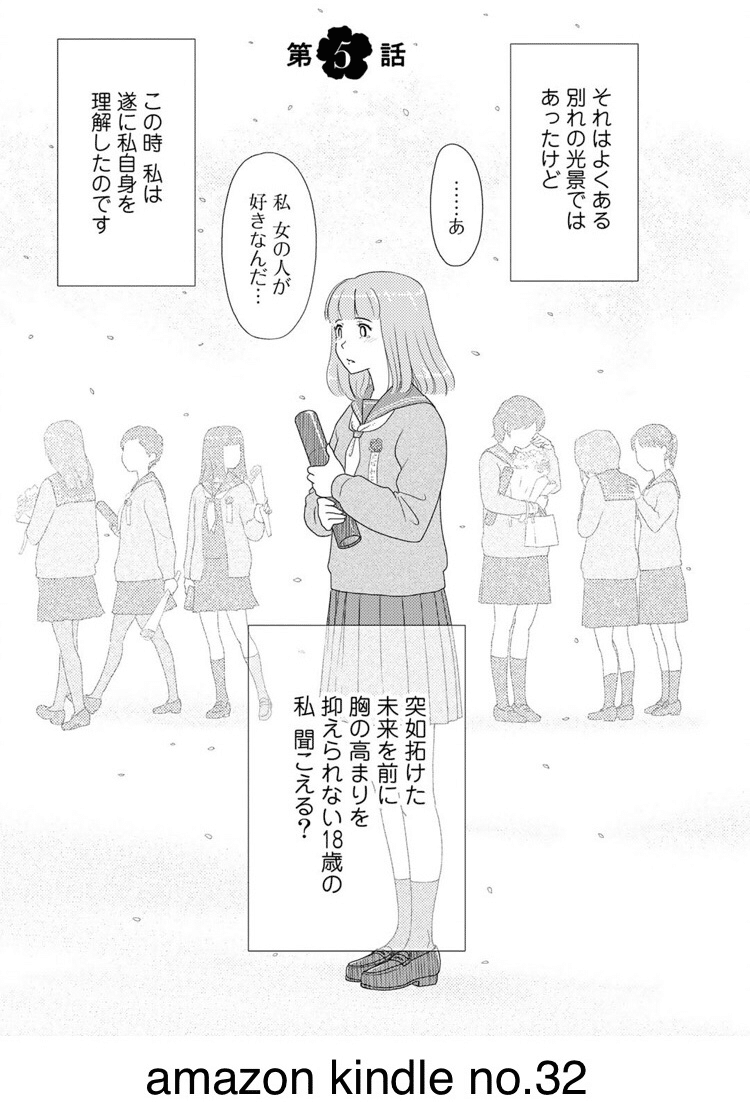 ふたりはだいたいこんなかんじ 第1巻の紹介と雑感 本多ヨミ ー新作漫画第1巻をいち早く書評するnoteー Note ふたりはだいたいこんなかんじ 第1巻の紹介と雑感 本多ヨミ ー新作漫画第1巻をいち早く書評するnoteー Note
