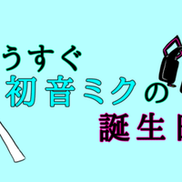 個人的にオススメしたいマイナーボカロ曲たち Aqualism アクアリズム Note