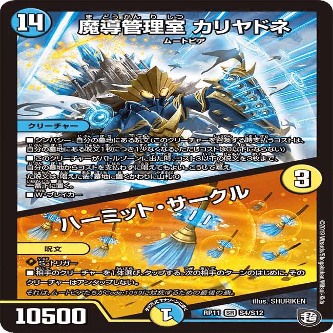 デュエルマスターズ　ゲートボール2020　アナカラーデッドダムド　調整パーツ付き デュエルマスターズ ゲートボール2020 アナカラーデッドダムド 調整