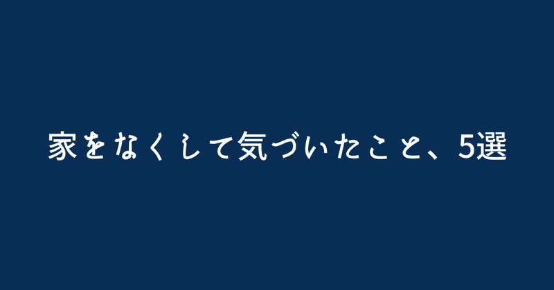 見出し画像