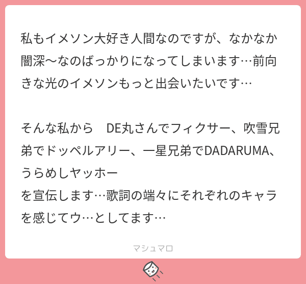マシュマロありがとうございます 8 にのぬこ Note マシュマロありがとうございます 8 にのぬこ Note