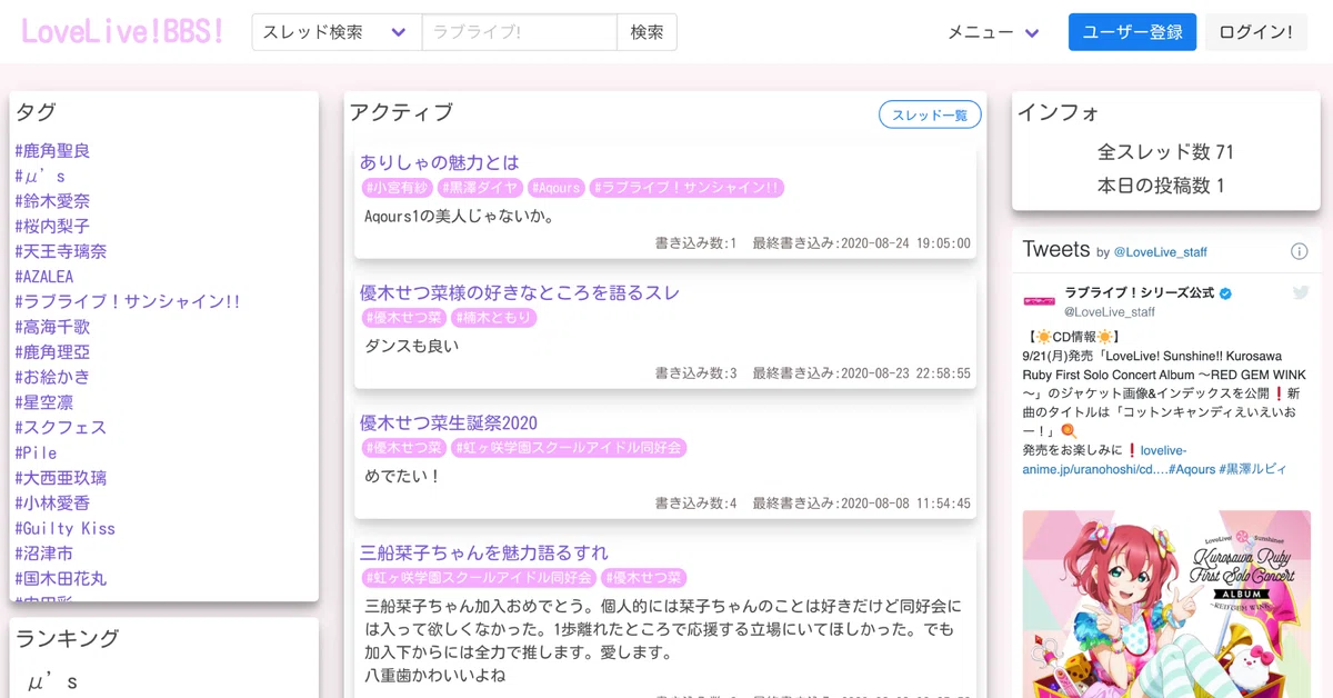 虹奈様専門ページ】 真新しく