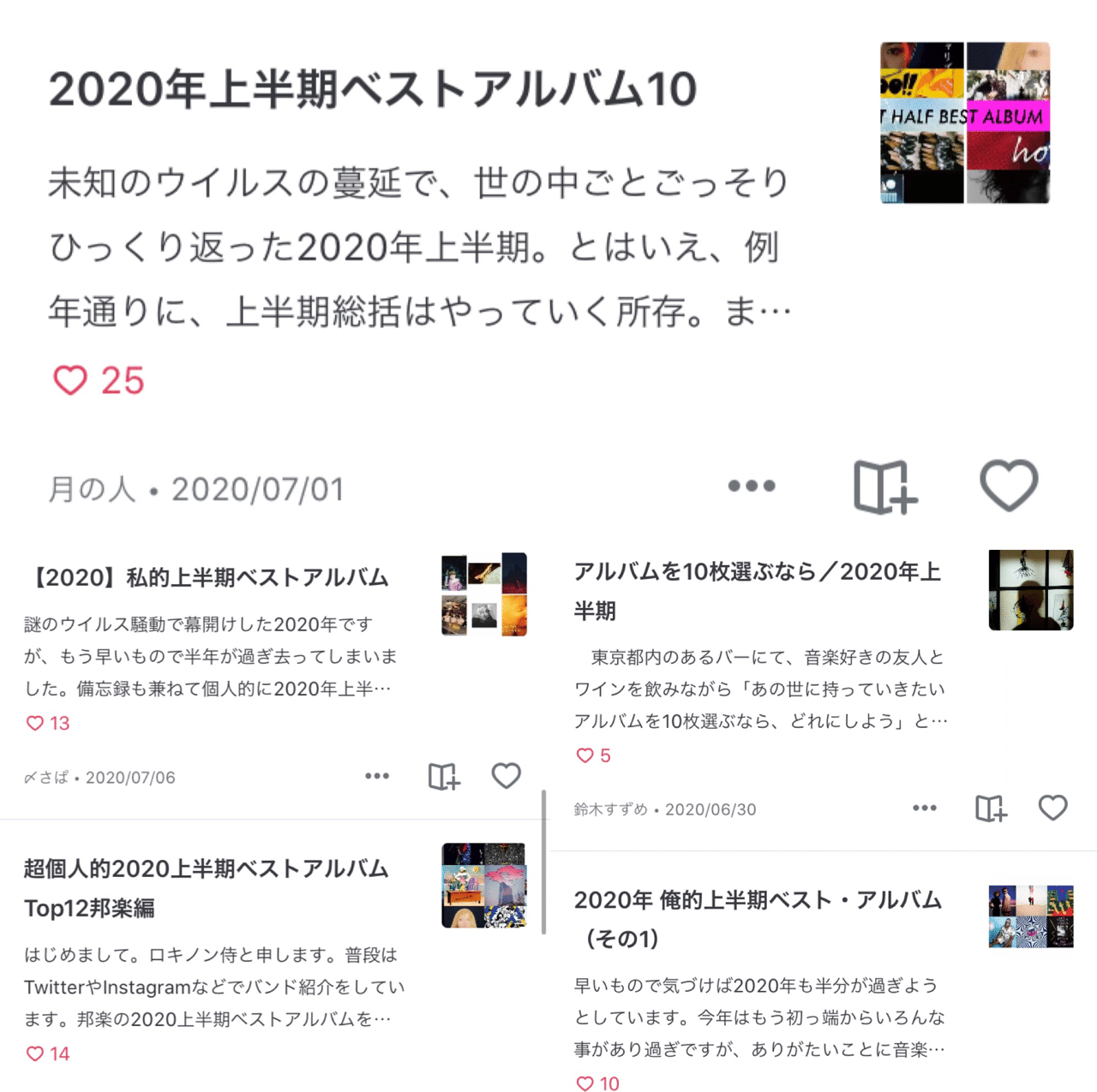 Gppの年 上半期ベストソング25 海外編 灰色のピーターパン Gray Peter Pan Note Gppの年 上半期ベストソング25 海外編 灰色のピーターパン Gray Peter Pan Note