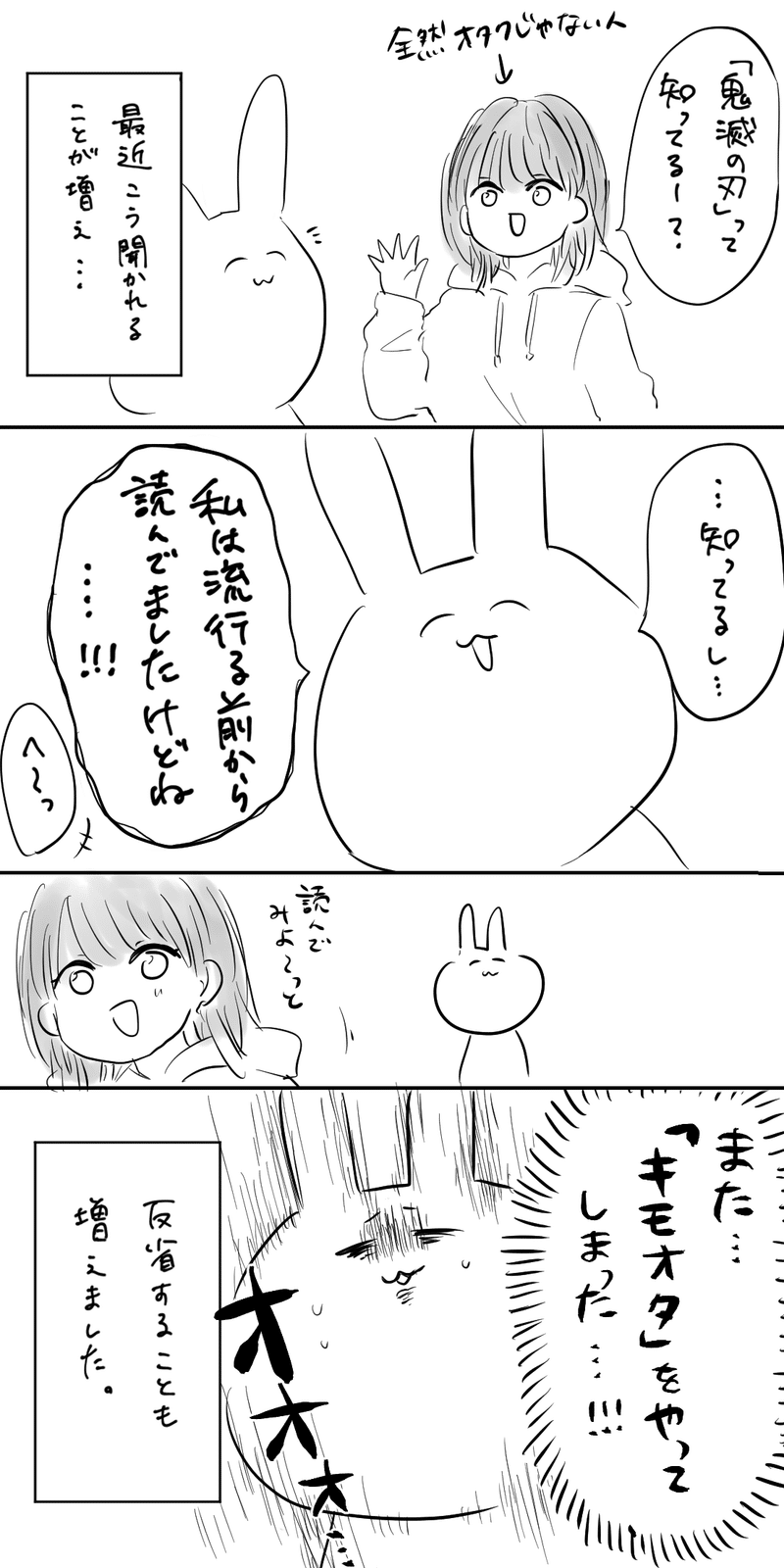 エッセイ漫画 余計な一言 麦原 Note