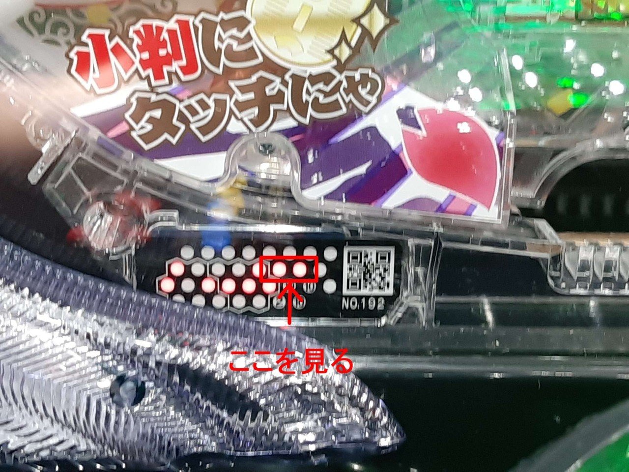 遊タイムパチンコ ラムクリ&据え置き挙動まとめ｜まっつん