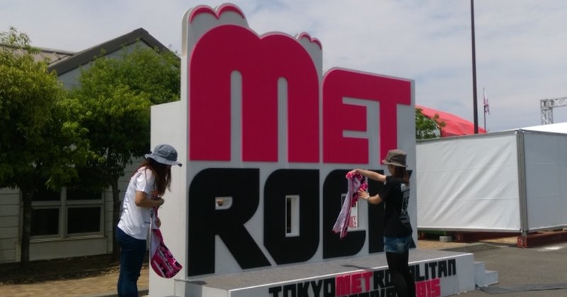 昨年11本ライブを観に行った私がフジロックフェスティバルに行かない理由 Fjまりこ Note 昨年11本ライブを観に行った私がフジロックフェスティバルに行かない理由 Fjまりこ Note