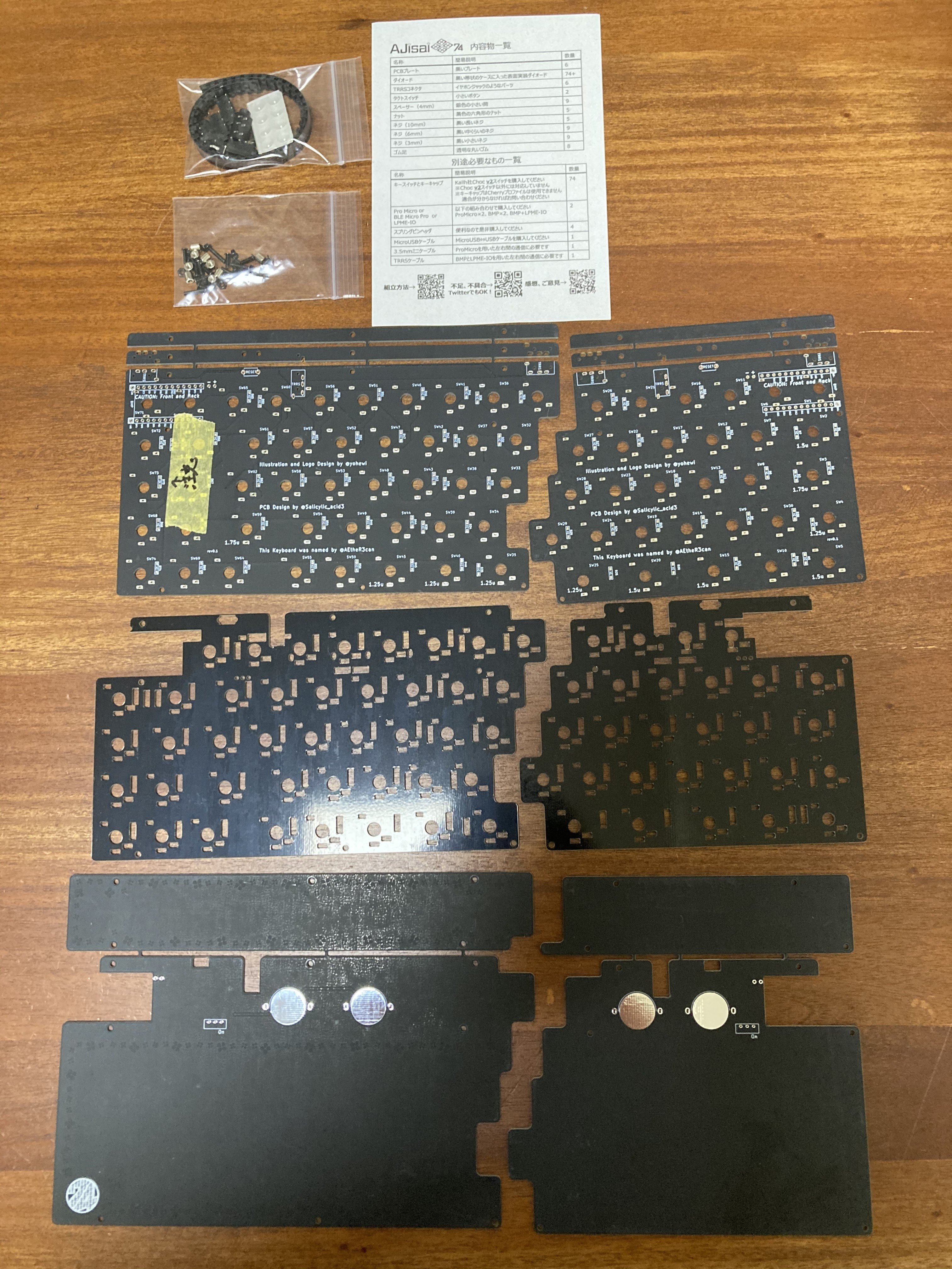 はじめての自作キーボード（AJisai74）｜kobakoba09