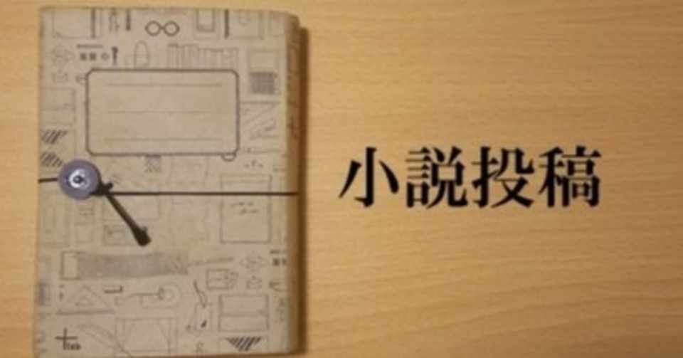 小説 ミスリード なるるん Note