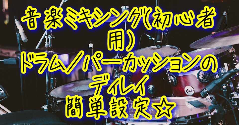 める アレンジ おんどり パーカッション 簡単 Info Box Jp