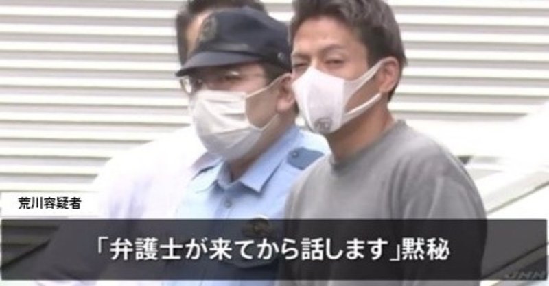 接客態度が気に入らない ガールズバーで暴行 荒川誠容疑者を逮捕 朝日新聞 Note 接客態度が気に入らない ガールズバーで暴行 荒川誠容疑者を逮捕 朝日新聞 Note