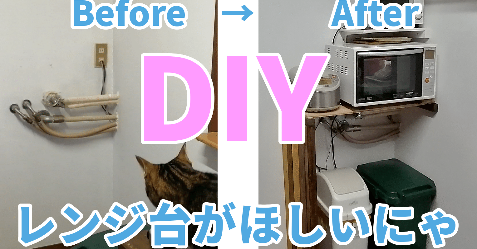 Diy日記第五話 Diy電子レンジ台を作ってみた材料費1000円くらい tシャツ通販 きりたんぽ Youtube Diy Note Diy日記第五話 Diy電子レンジ台を作ってみた材料費1000円くらい tシャツ通販 きりたんぽ Youtube Diy Note